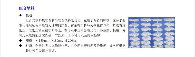 組合填料1字；.jpg