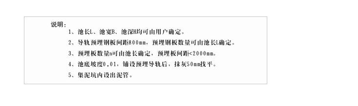 WHC行車式刮泥機3.jpg